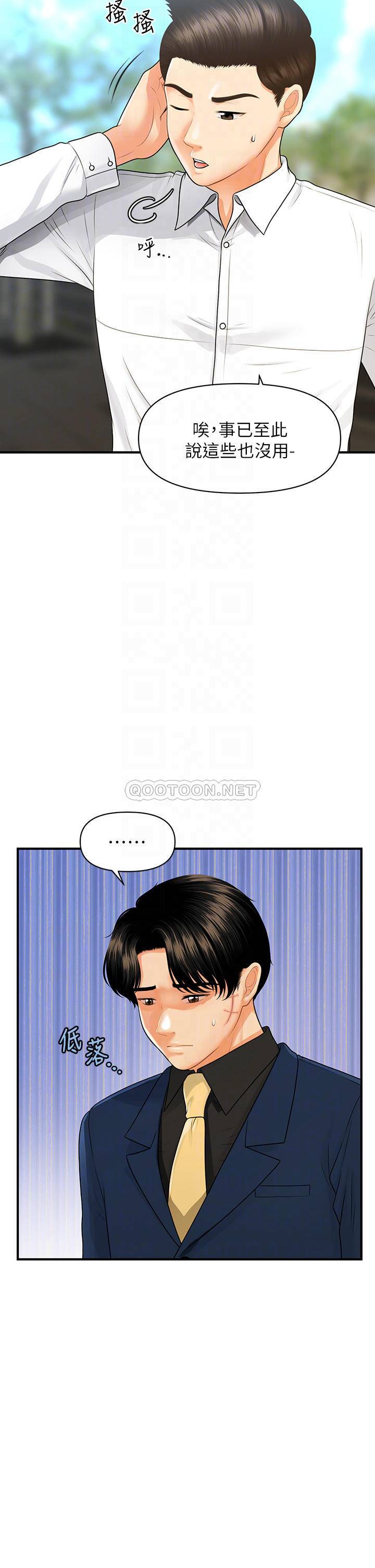 [韩国漫画] 医美奇鸡 剧情,#[40P]-7