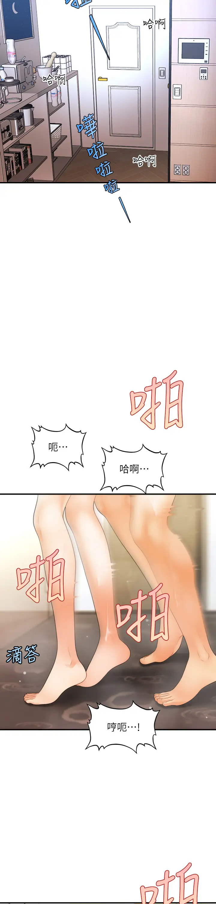 [韩国漫画] 医美奇鸡 剧情,#[39P]-15