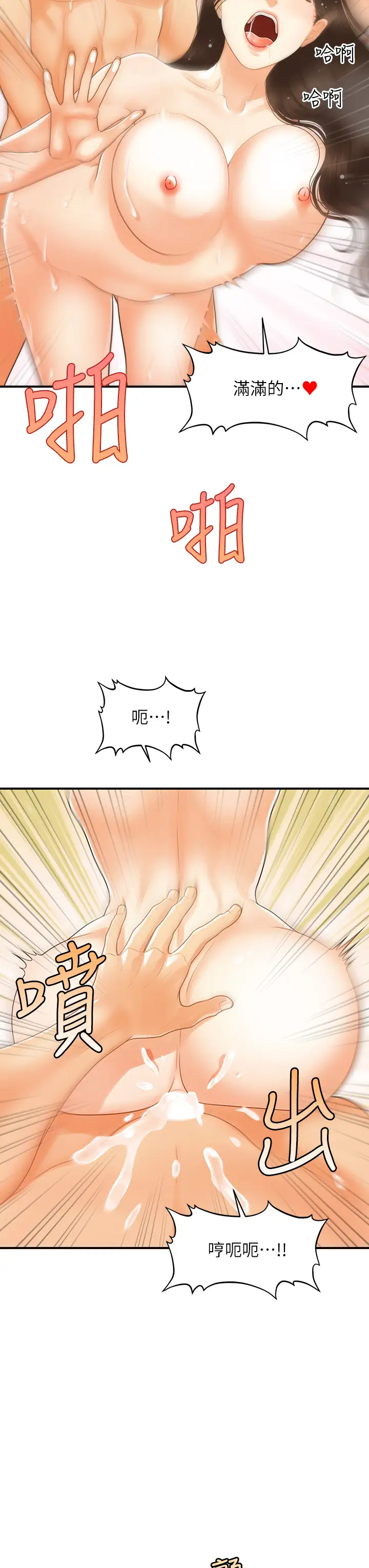 [韩国漫画] 医美奇鸡 剧情,#[39P]-19