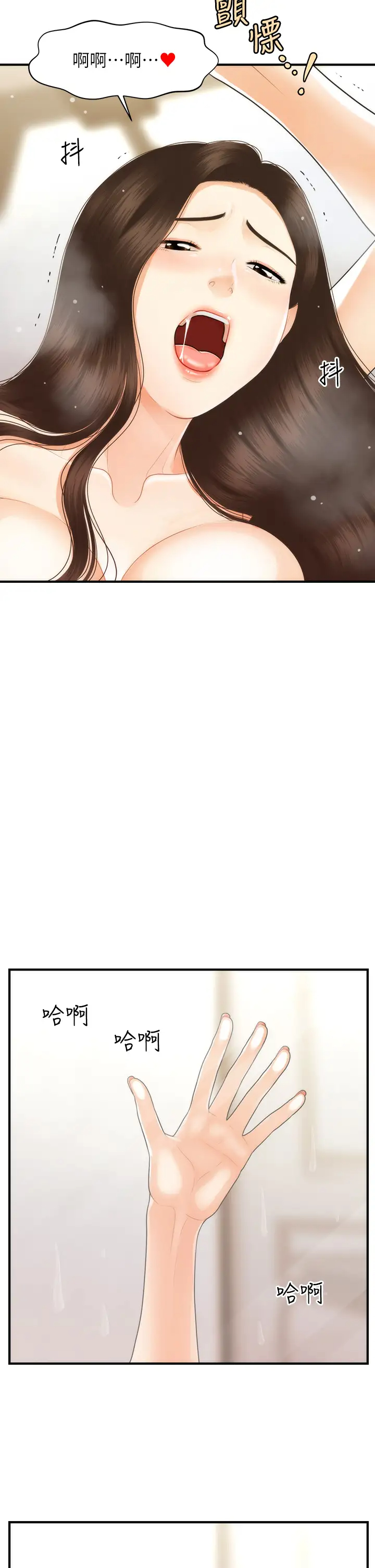 [韩国漫画] 医美奇鸡 剧情,#[39P]-20