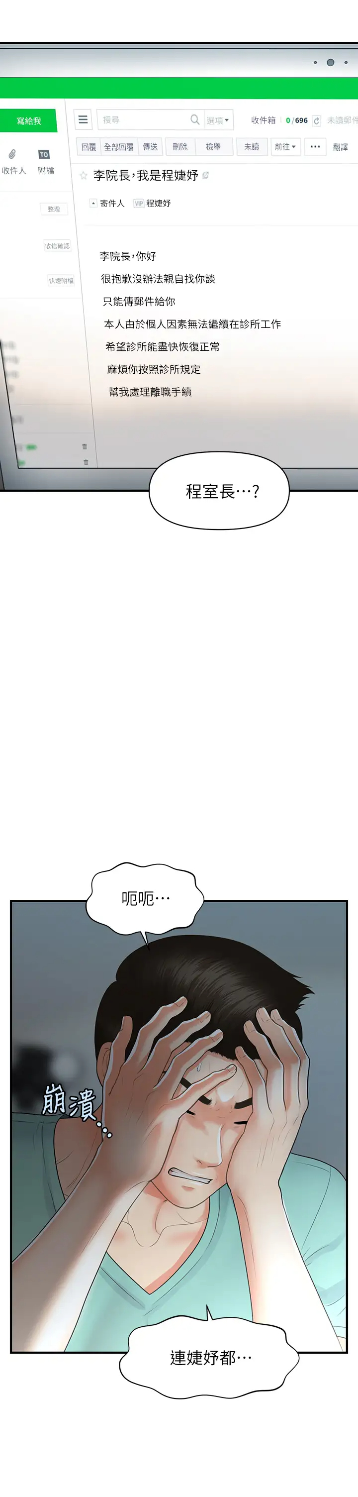 [韩国漫画] 医美奇鸡 剧情,#[39P]-36