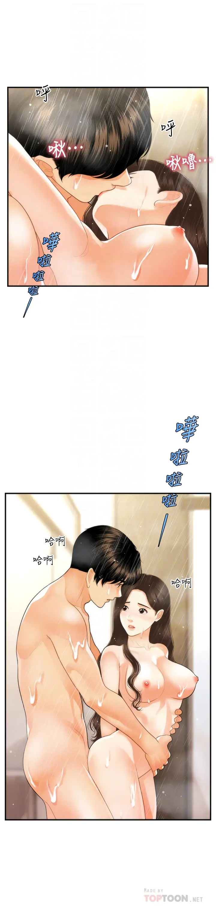 [韩国漫画] 医美奇鸡 剧情,#[39P]-6