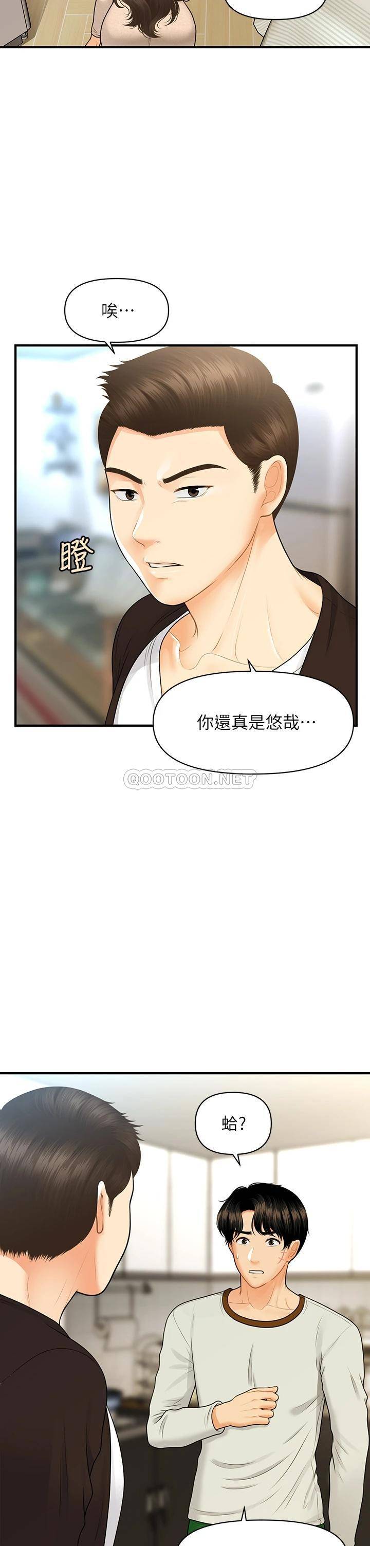 [韩国漫画] 医美奇鸡 剧情,#[36P]-12