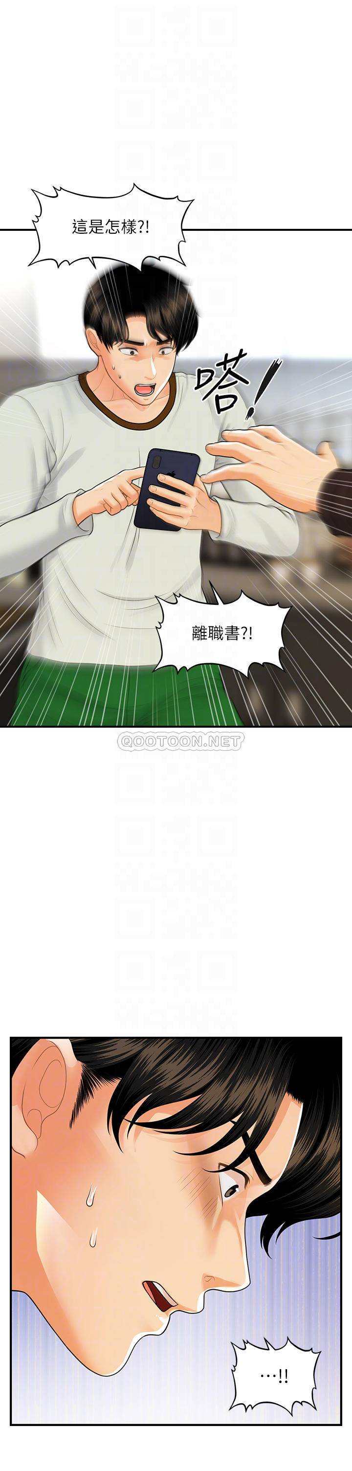 [韩国漫画] 医美奇鸡 剧情,#[36P]-15