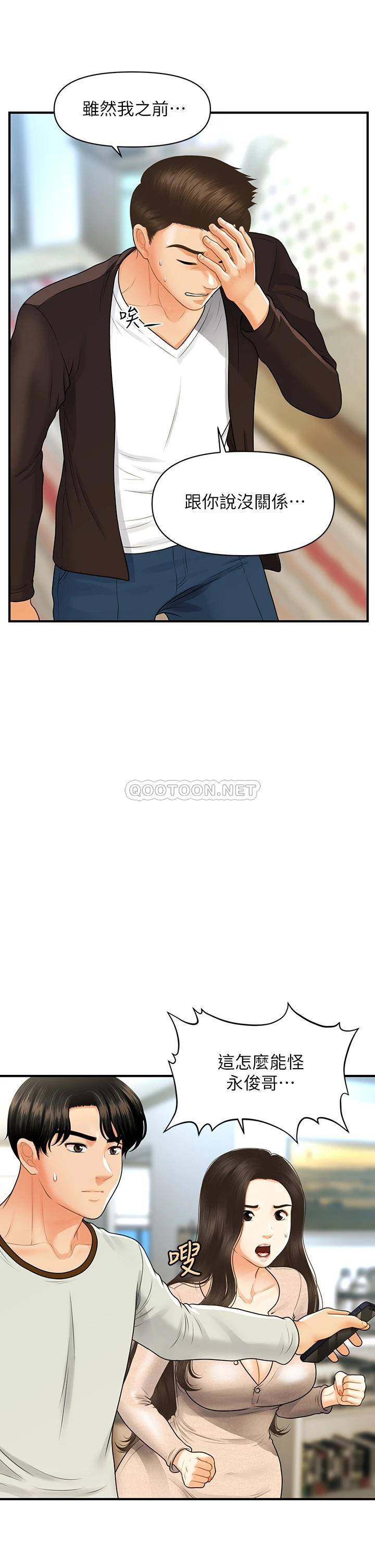 [韩国漫画] 医美奇鸡 剧情,#[36P]-18