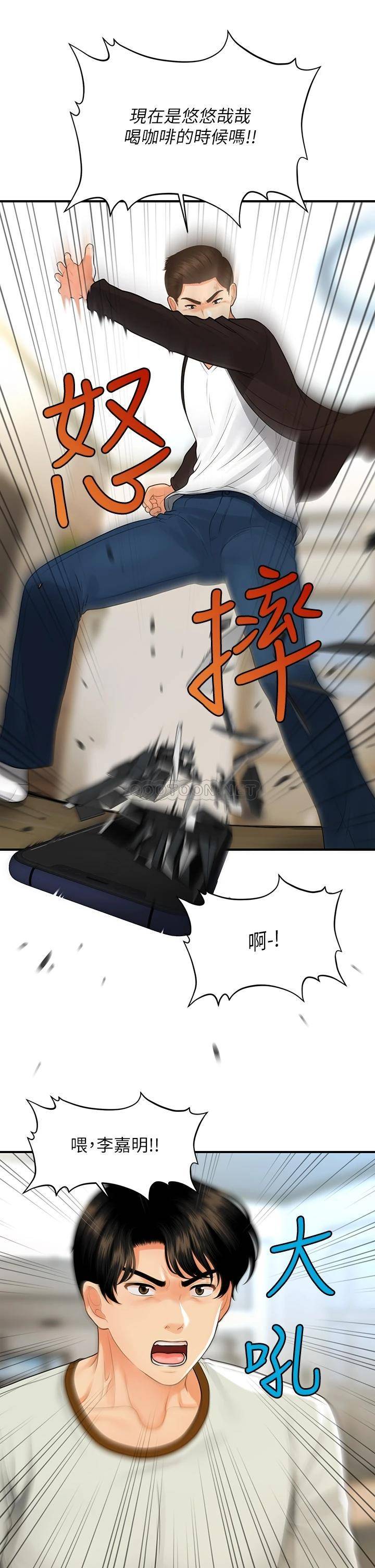 [韩国漫画] 医美奇鸡 剧情,#[36P]-21