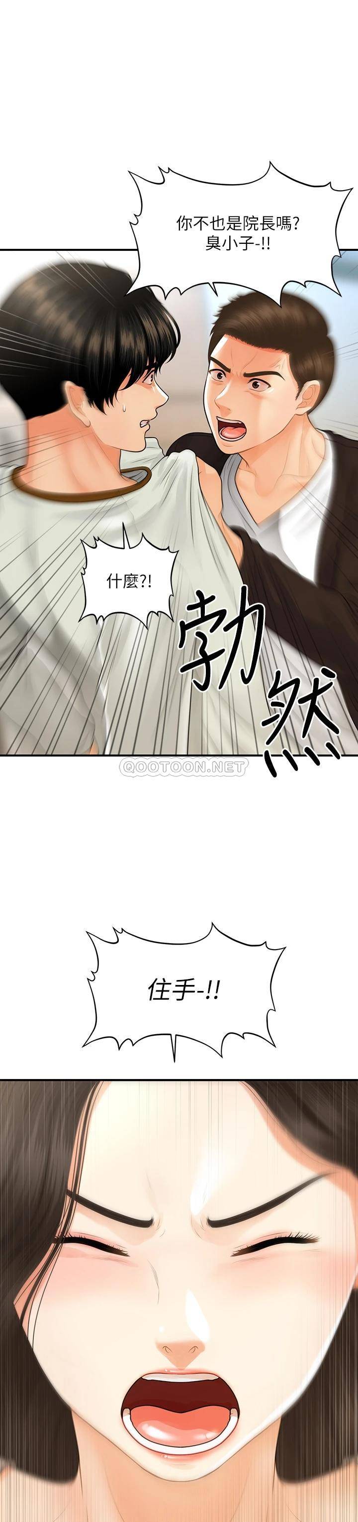 [韩国漫画] 医美奇鸡 剧情,#[36P]-23