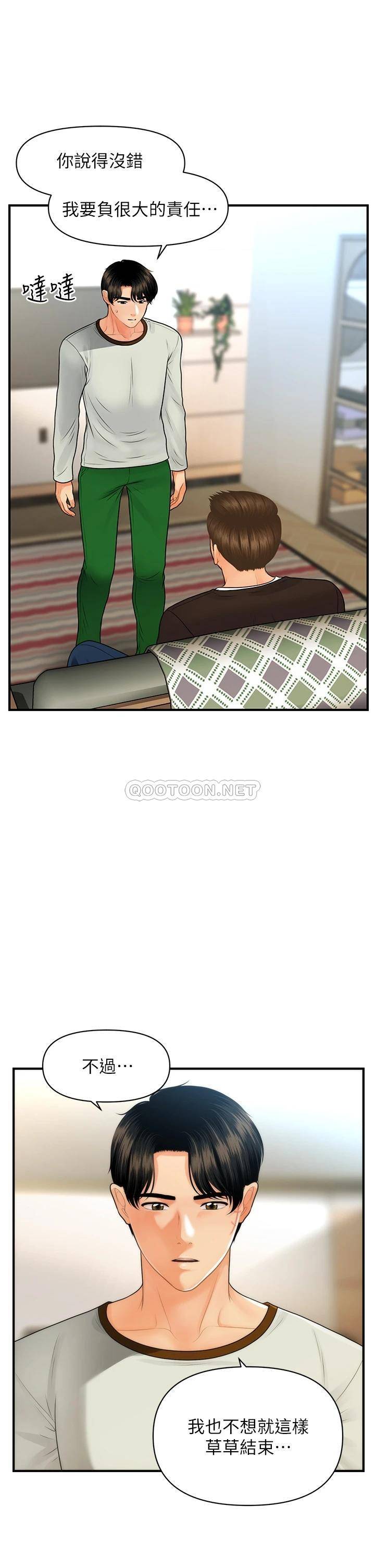 [韩国漫画] 医美奇鸡 剧情,#[36P]-27