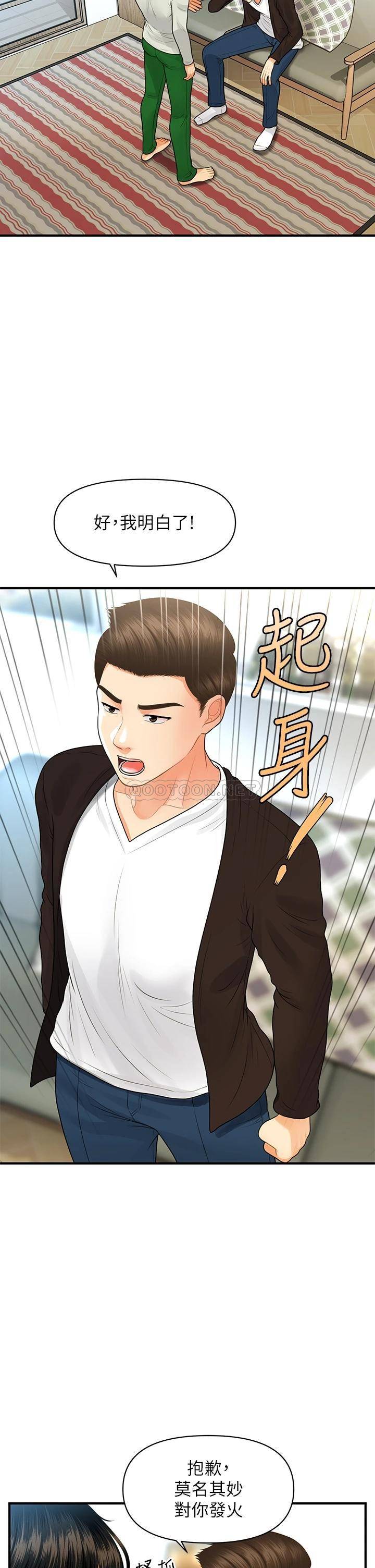 [韩国漫画] 医美奇鸡 剧情,#[36P]-30