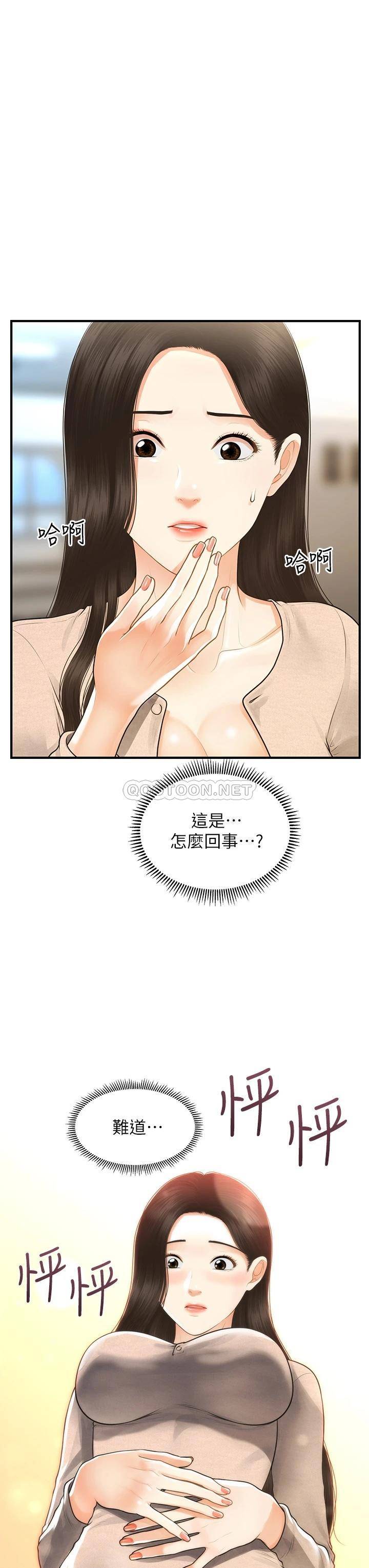 [韩国漫画] 医美奇鸡 剧情,#[36P]-35