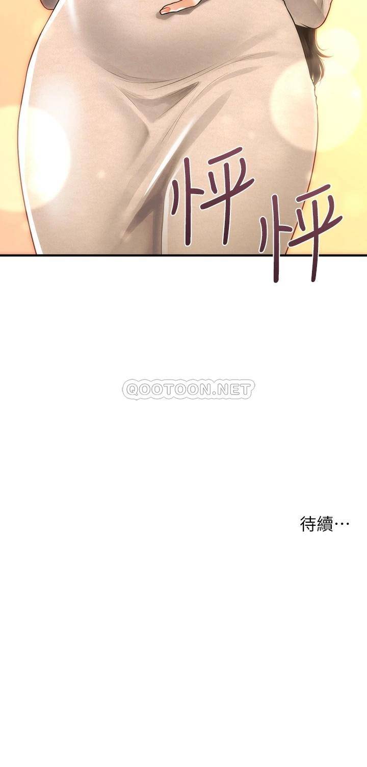 [韩国漫画] 医美奇鸡 剧情,#[36P]-36