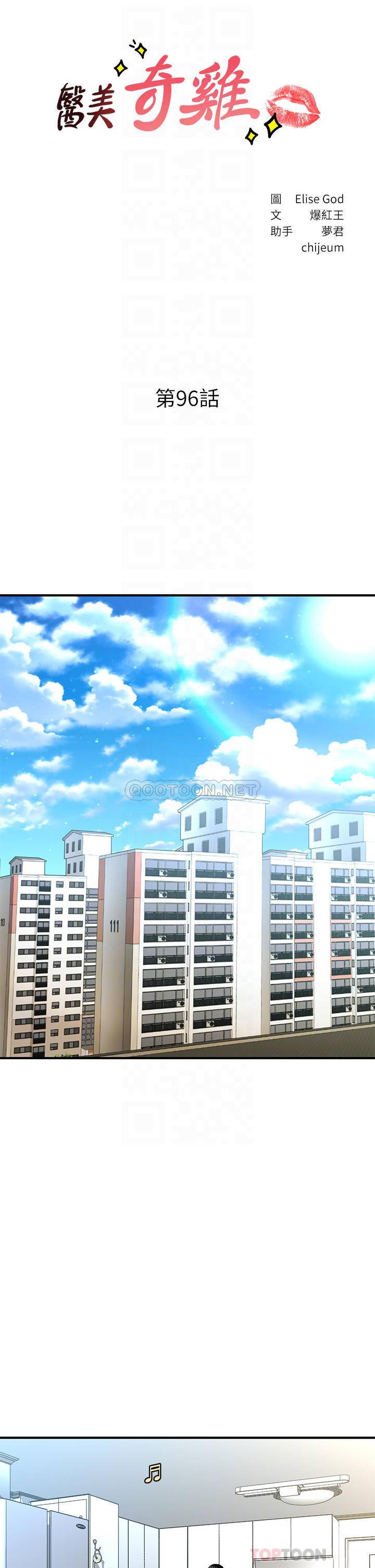 [韩国漫画] 医美奇鸡 剧情,#[36P]-4