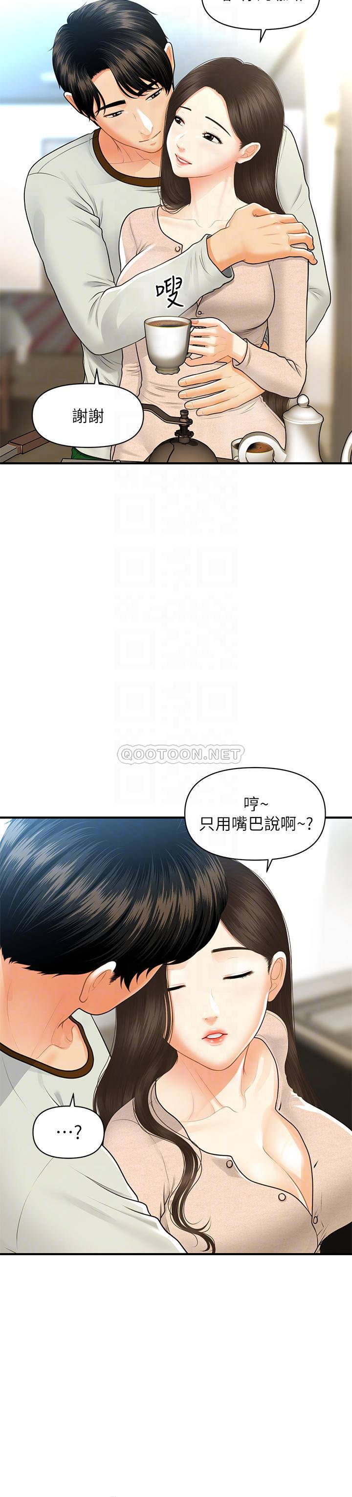 [韩国漫画] 医美奇鸡 剧情,#[36P]-6