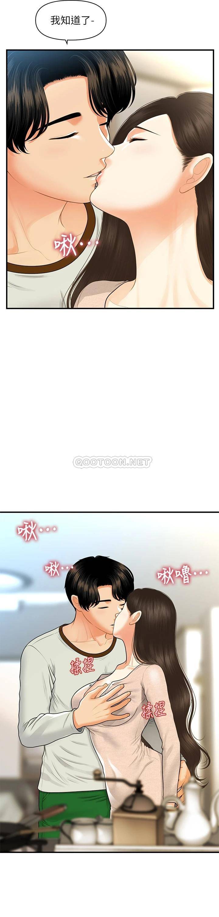 [韩国漫画] 医美奇鸡 剧情,#[36P]-7