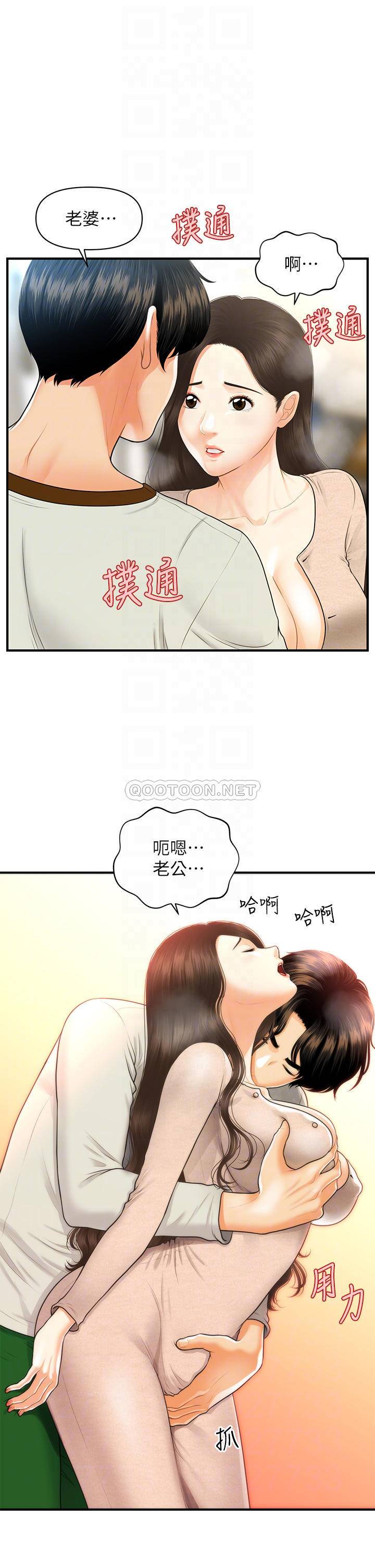 [韩国漫画] 医美奇鸡 剧情,#[36P]-8