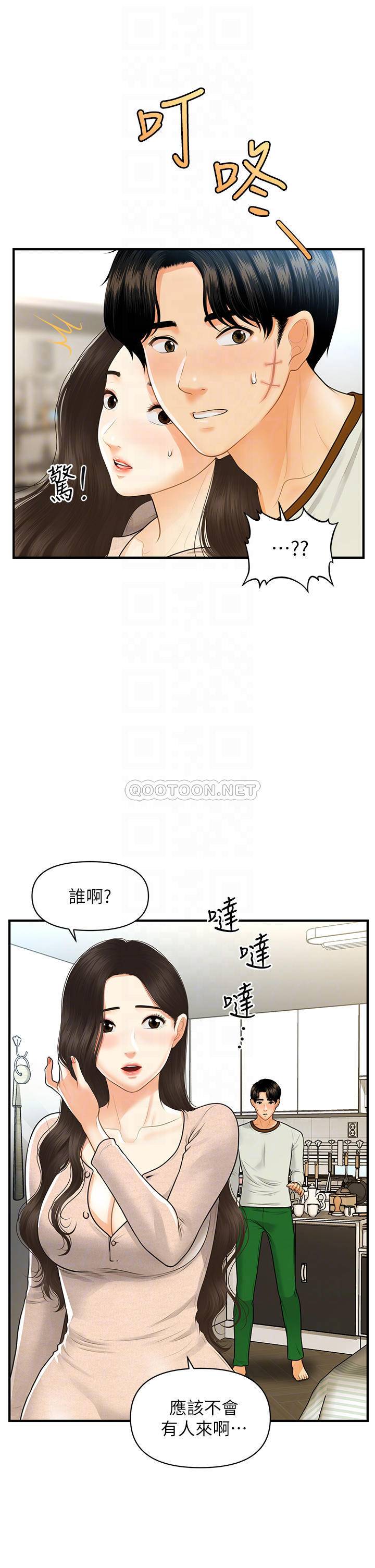 [韩国漫画] 医美奇鸡 剧情,#[36P]-9