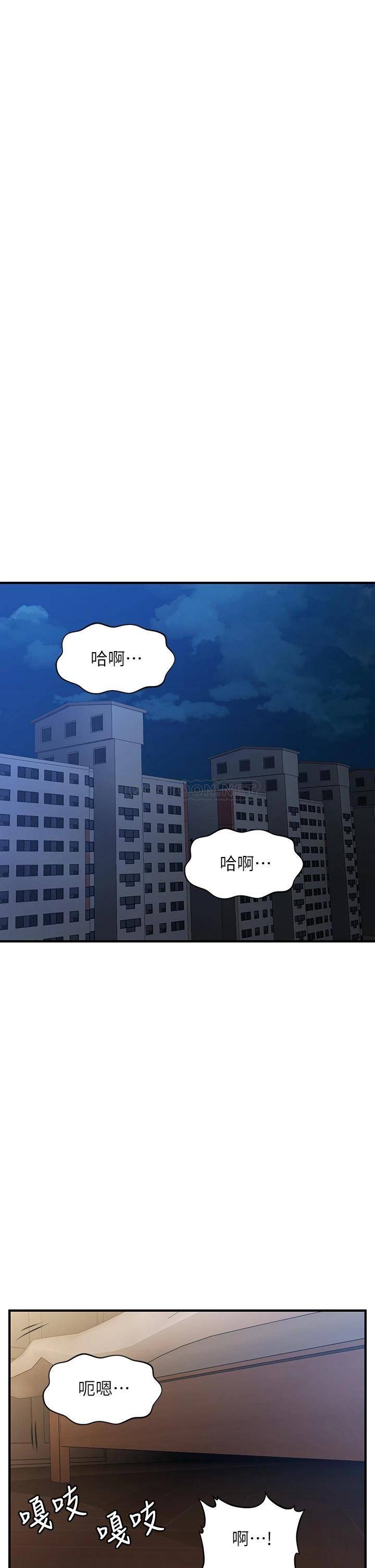 [韩国漫画] 医美奇鸡 剧情,#[39P]-10