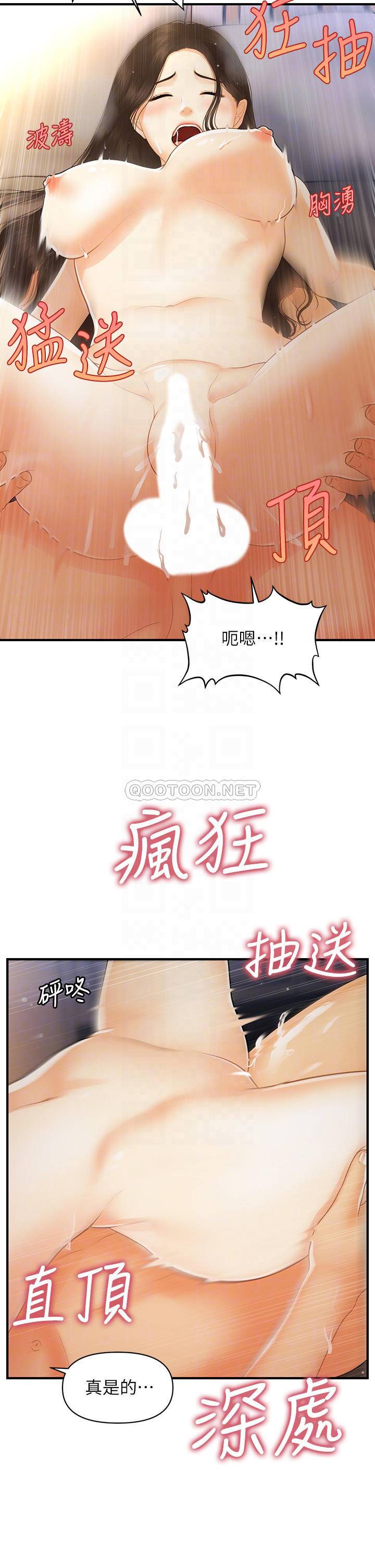 [韩国漫画] 医美奇鸡 剧情,#[39P]-13