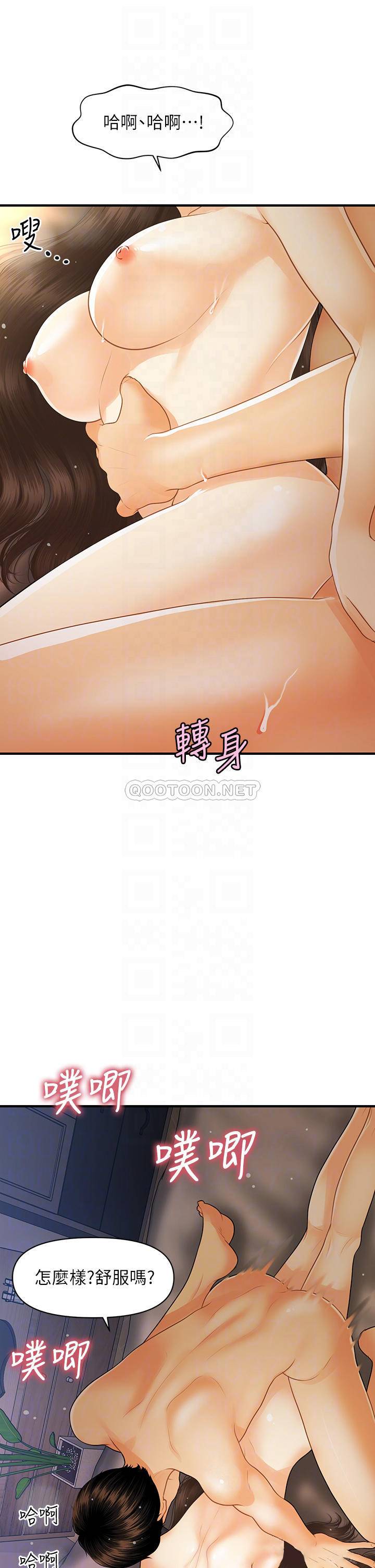 [韩国漫画] 医美奇鸡 剧情,#[39P]-15