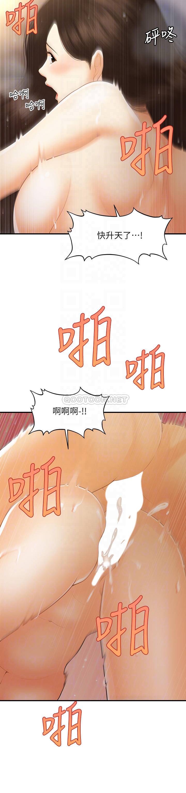 [韩国漫画] 医美奇鸡 剧情,#[39P]-17