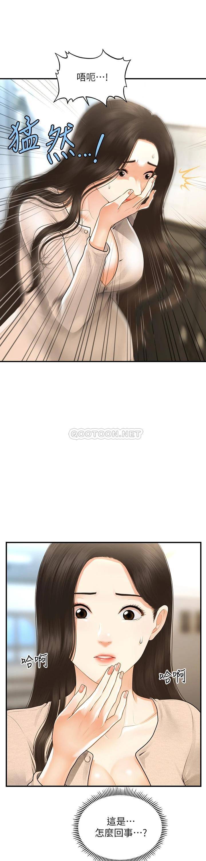 [韩国漫画] 医美奇鸡 剧情,#[39P]-2