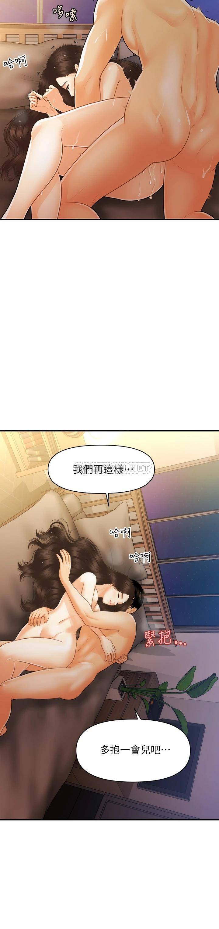 [韩国漫画] 医美奇鸡 剧情,#[39P]-20