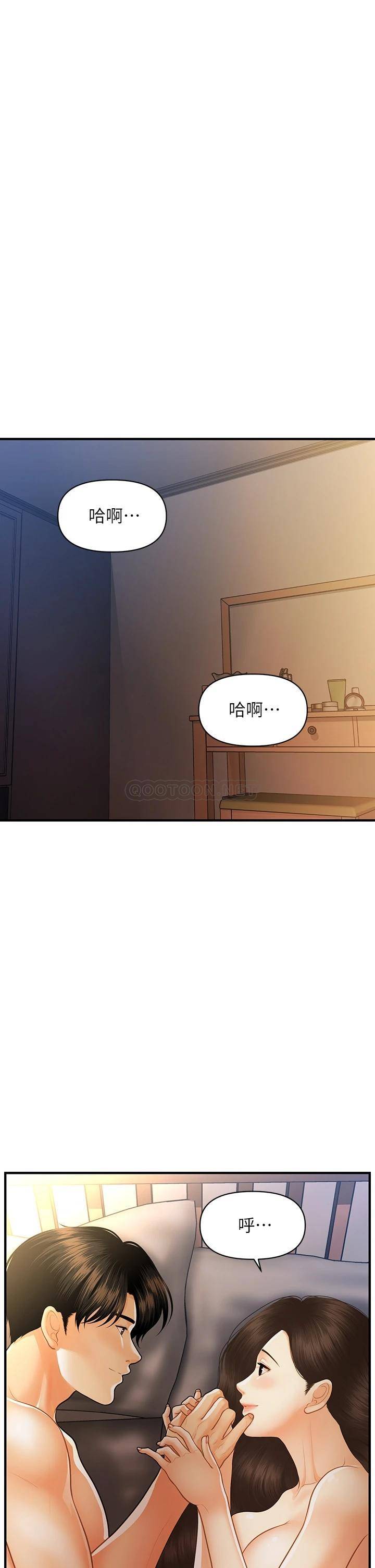 [韩国漫画] 医美奇鸡 剧情,#[39P]-21