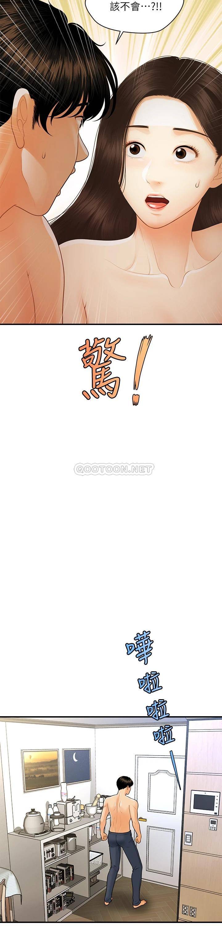 [韩国漫画] 医美奇鸡 剧情,#[39P]-25