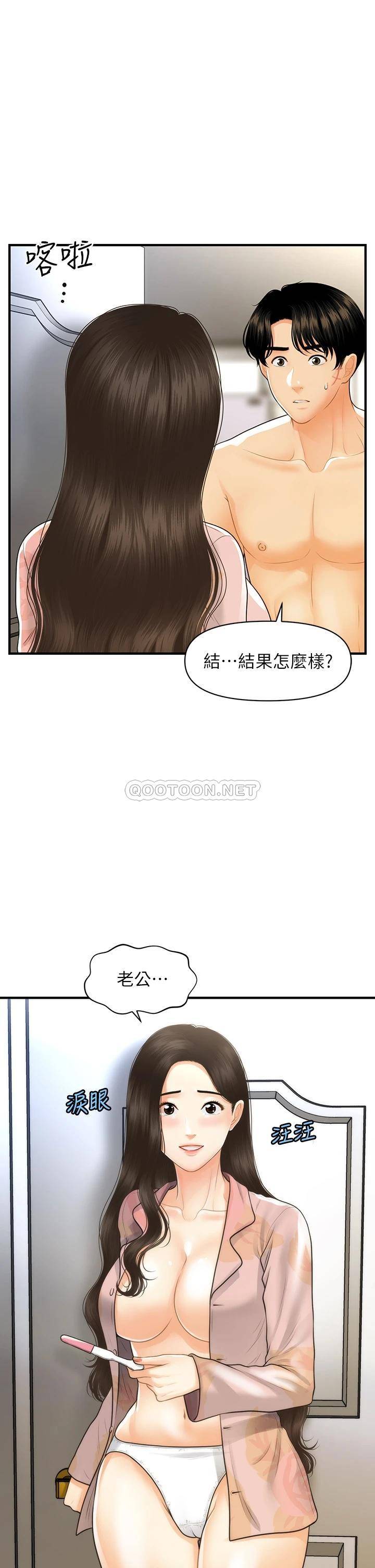 [韩国漫画] 医美奇鸡 剧情,#[39P]-27