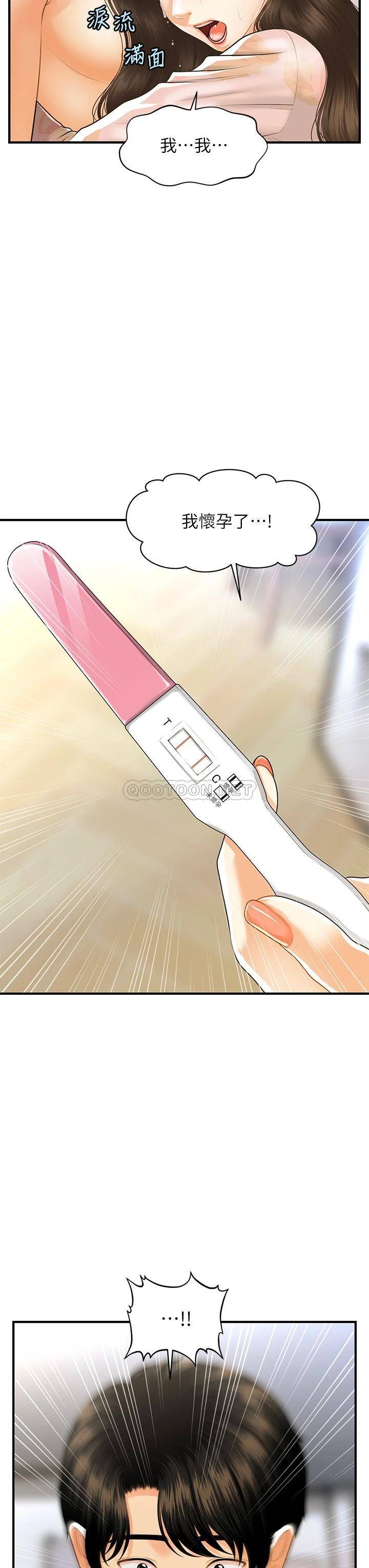 [韩国漫画] 医美奇鸡 剧情,#[39P]-29