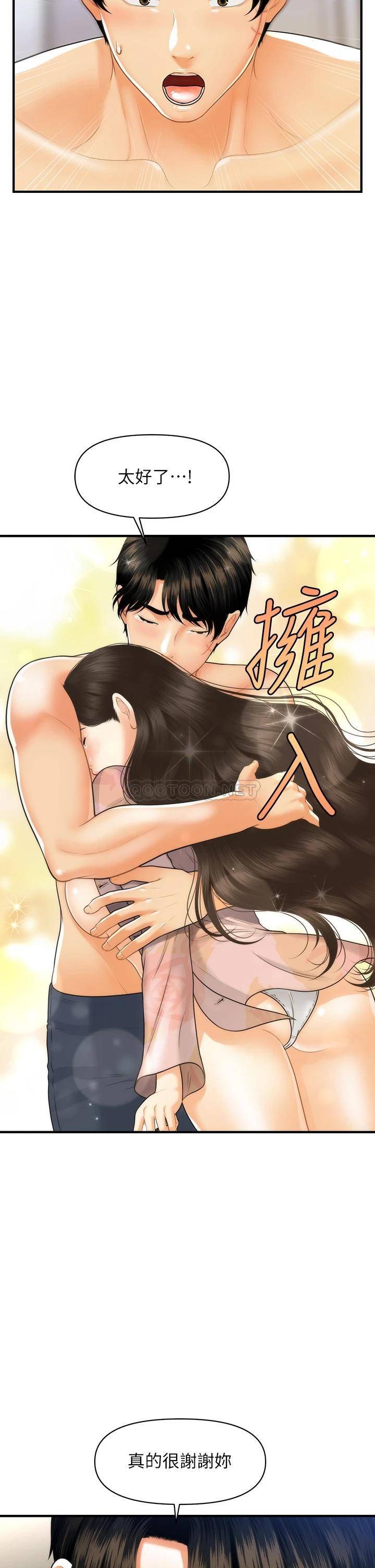 [韩国漫画] 医美奇鸡 剧情,#[39P]-30