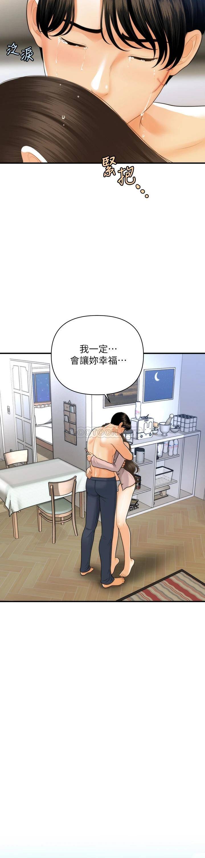 [韩国漫画] 医美奇鸡 剧情,#[39P]-31