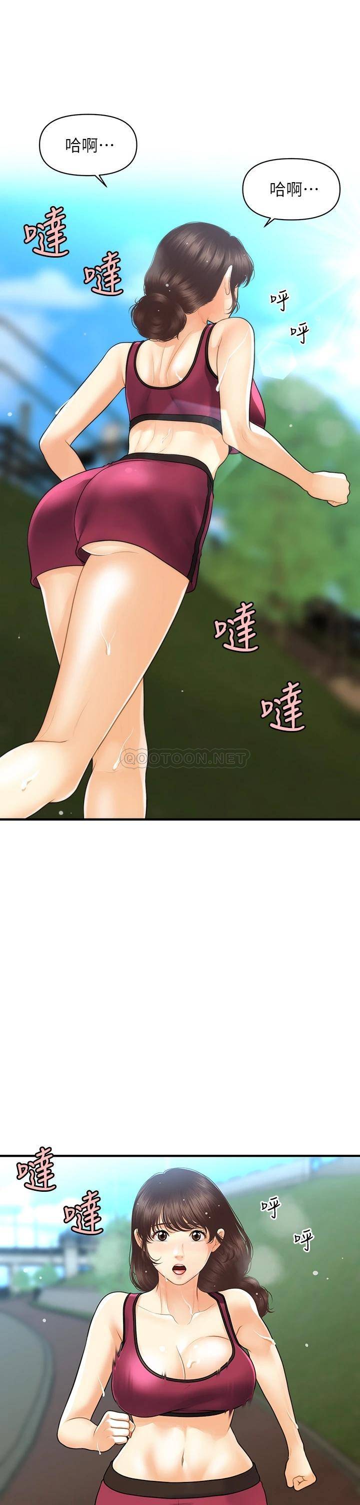 [韩国漫画] 医美奇鸡 剧情,#[39P]-33