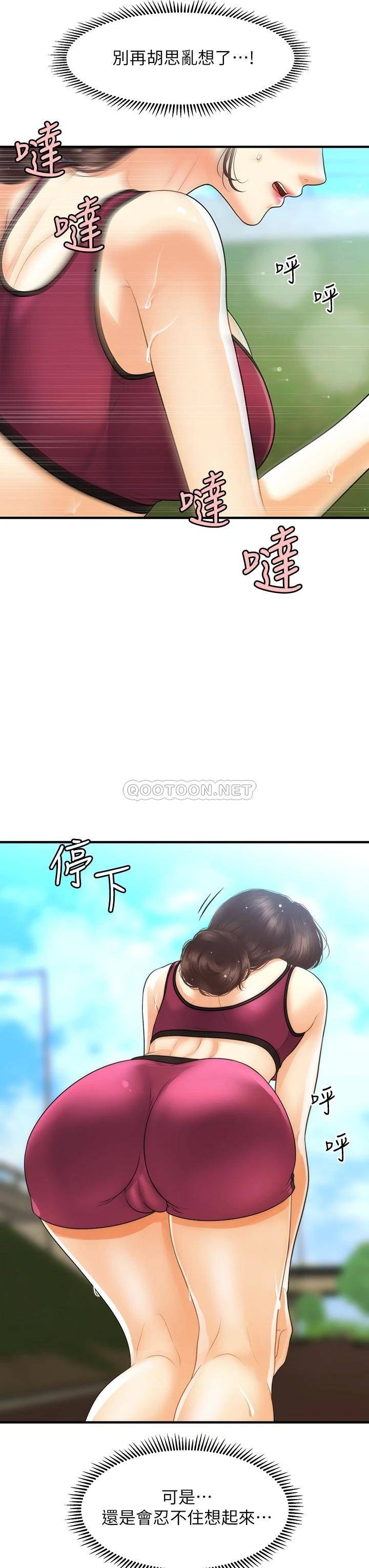 [韩国漫画] 医美奇鸡 剧情,#[39P]-35