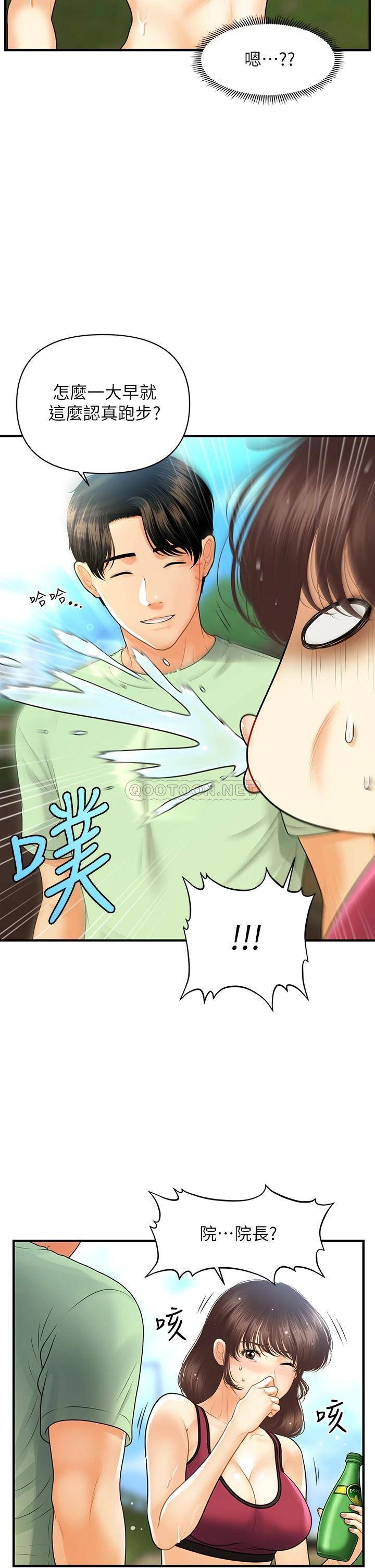 [韩国漫画] 医美奇鸡 剧情,#[39P]-37