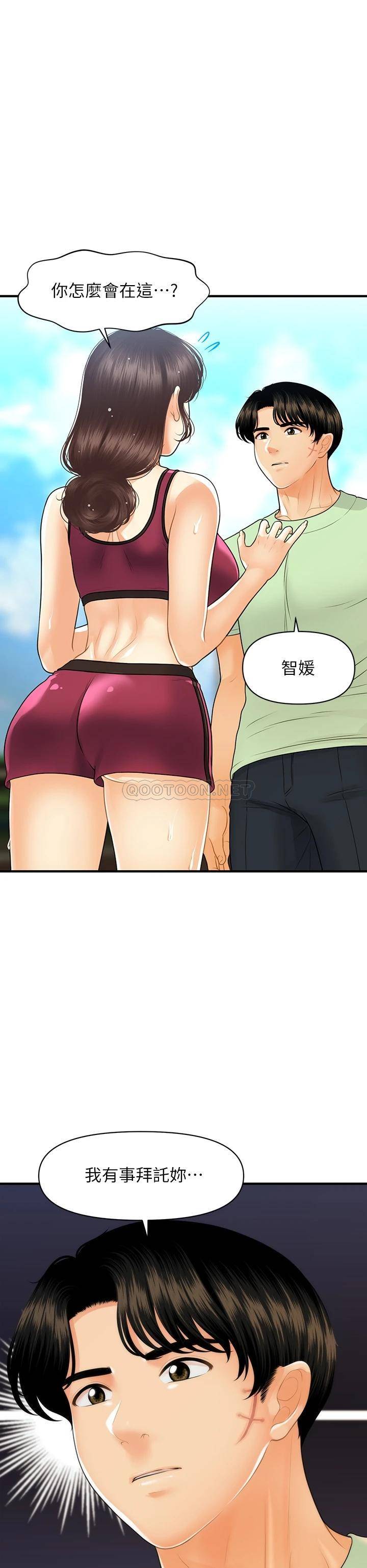 [韩国漫画] 医美奇鸡 剧情,#[39P]-38