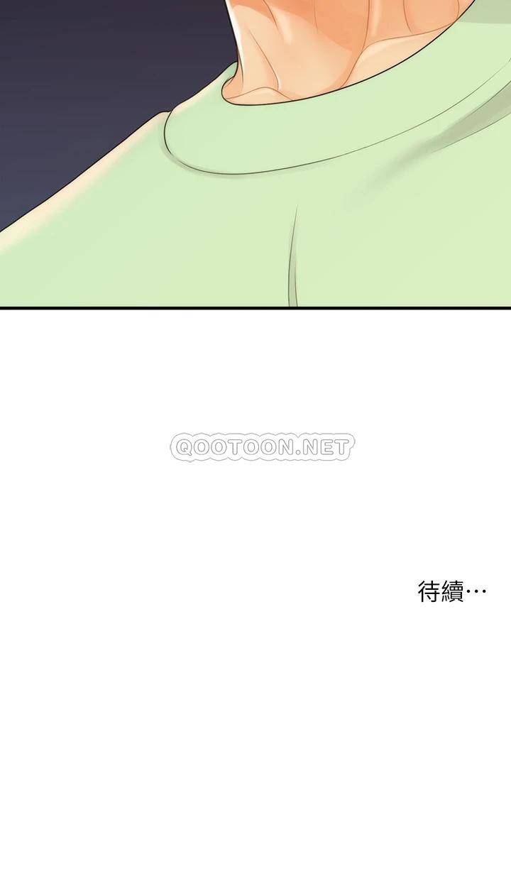 [韩国漫画] 医美奇鸡 剧情,#[39P]-39