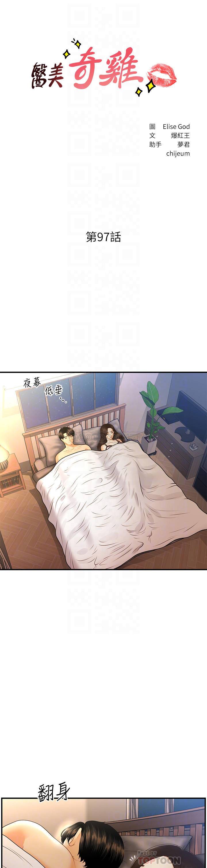 [韩国漫画] 医美奇鸡 剧情,#[39P]-4