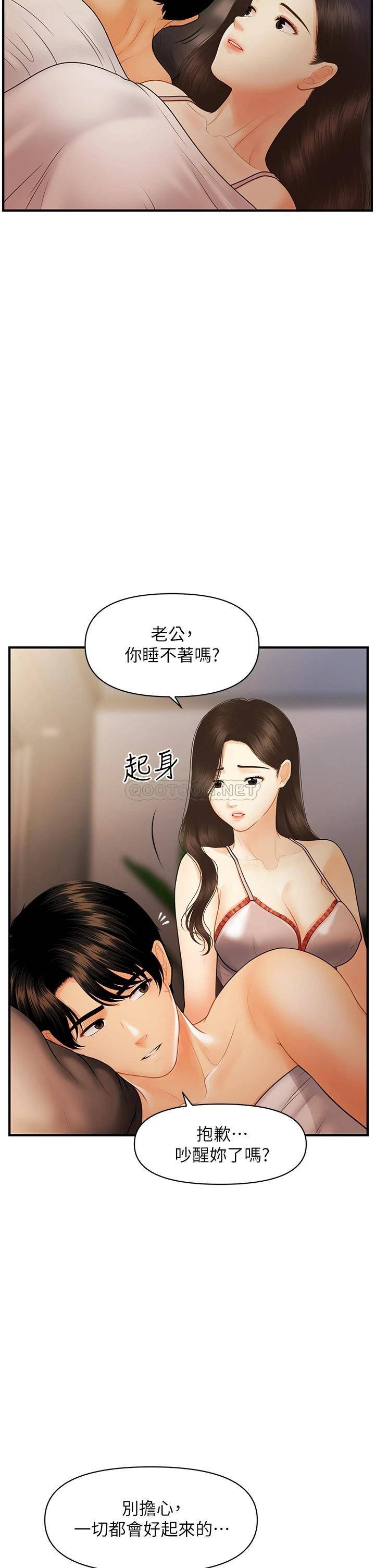 [韩国漫画] 医美奇鸡 剧情,#[39P]-5