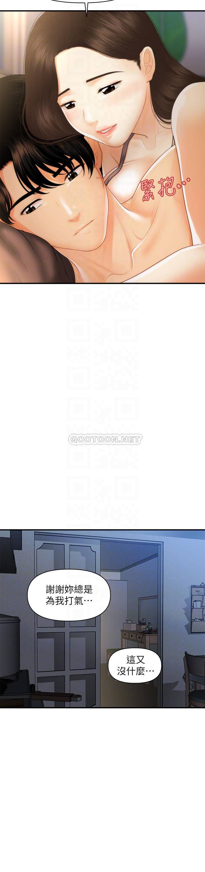 [韩国漫画] 医美奇鸡 剧情,#[39P]-6