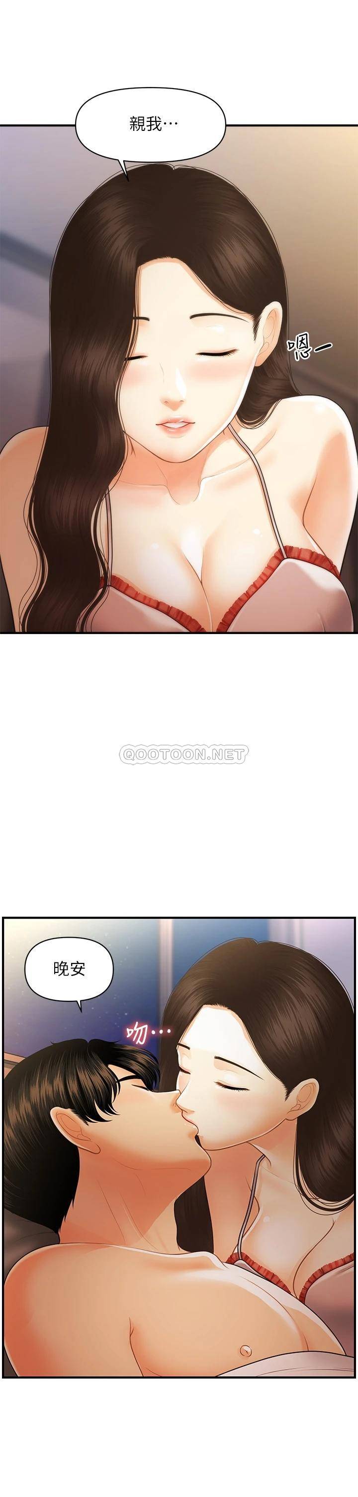 [韩国漫画] 医美奇鸡 剧情,#[39P]-7