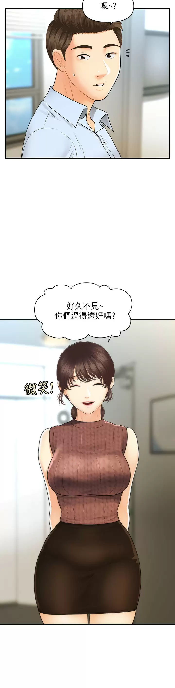 [韩国漫画] 医美奇鸡 剧情,#[39P]-10