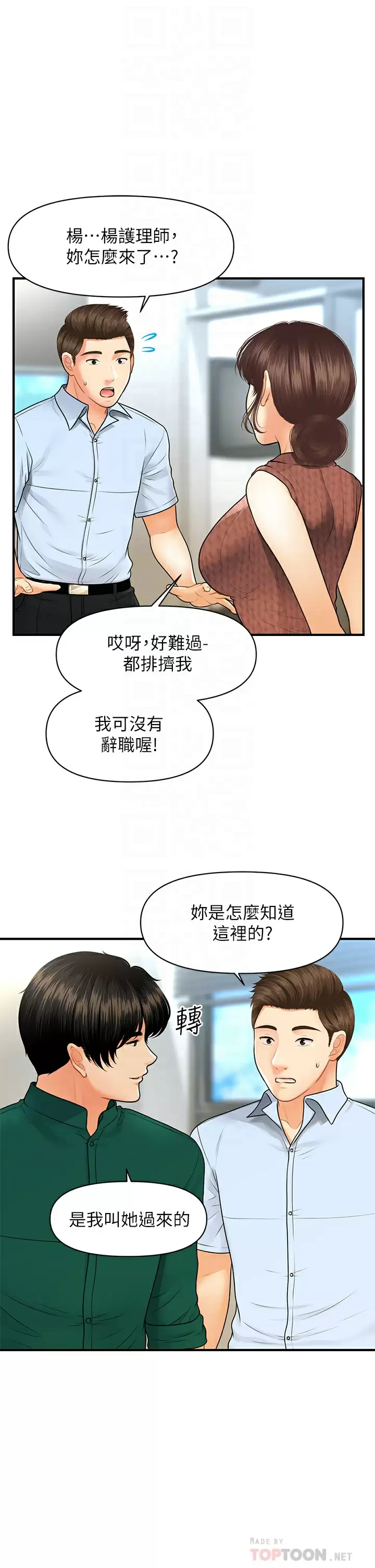 [韩国漫画] 医美奇鸡 剧情,#[39P]-11