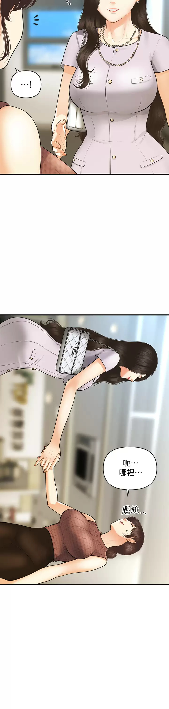 [韩国漫画] 医美奇鸡 剧情,#[39P]-14