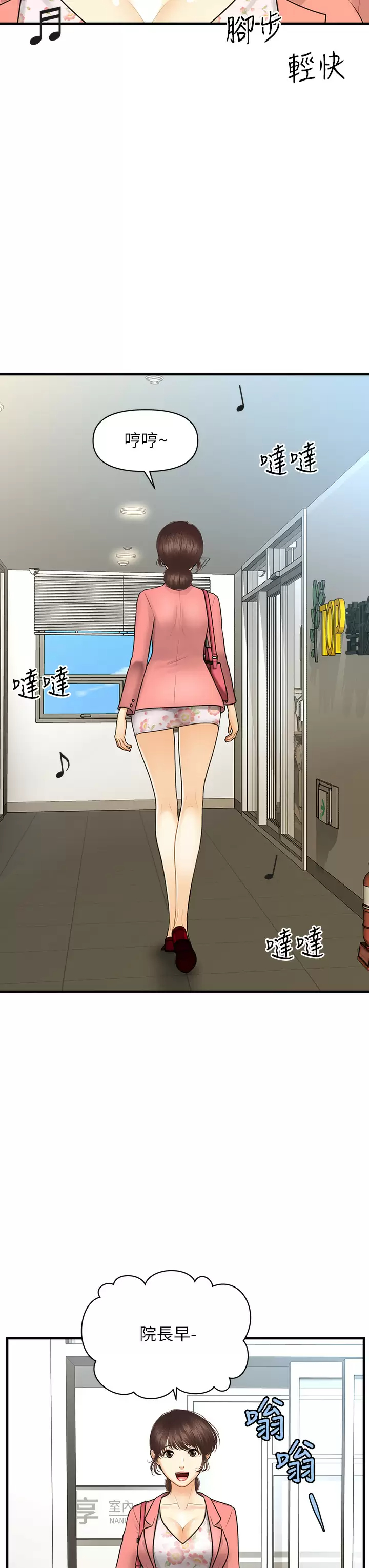 [韩国漫画] 医美奇鸡 剧情,#[39P]-20