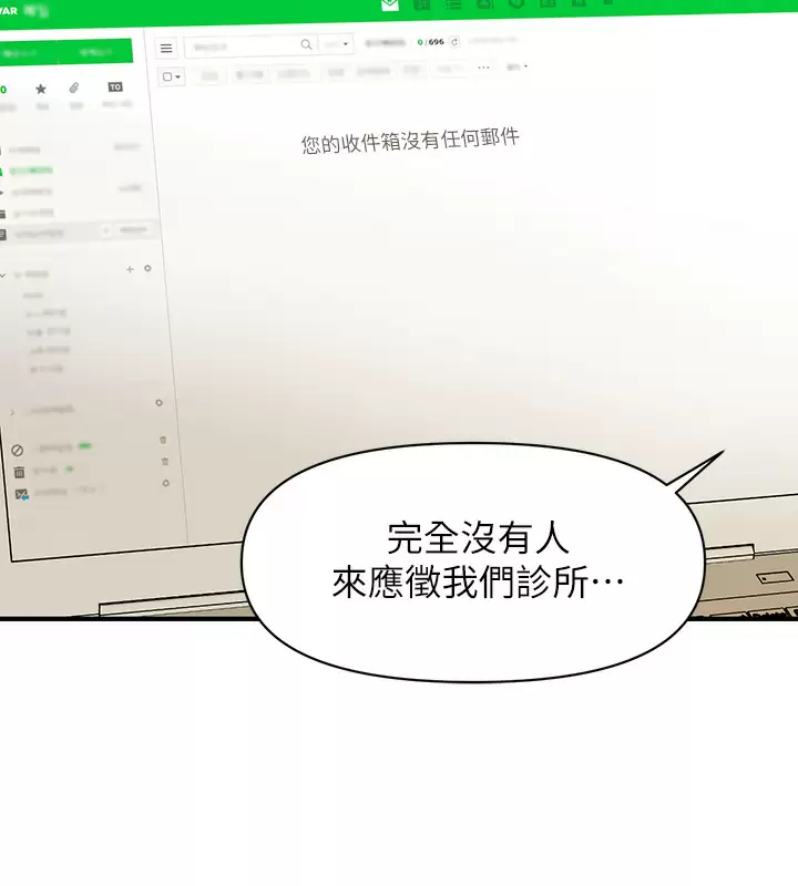 [韩国漫画] 医美奇鸡 剧情,#[39P]-23