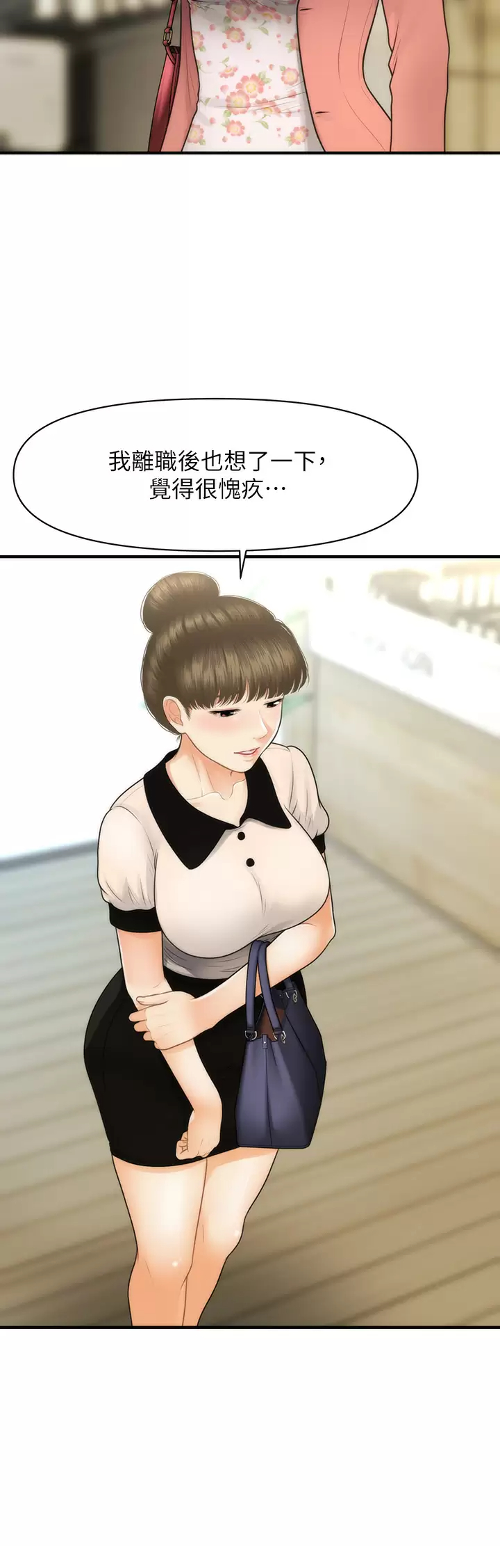 [韩国漫画] 医美奇鸡 剧情,#[39P]-29