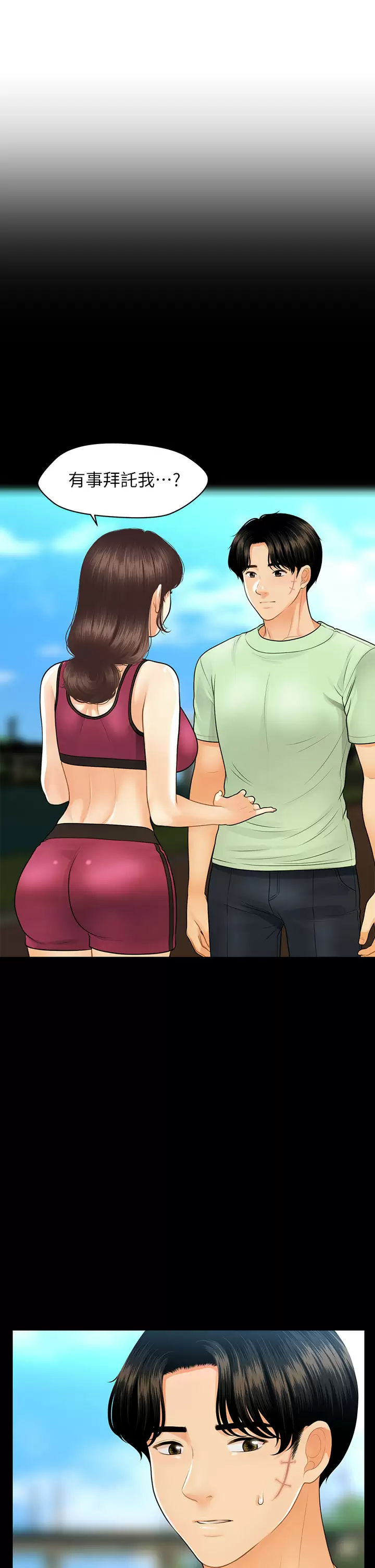 [韩国漫画] 医美奇鸡 剧情,#[39P]-30