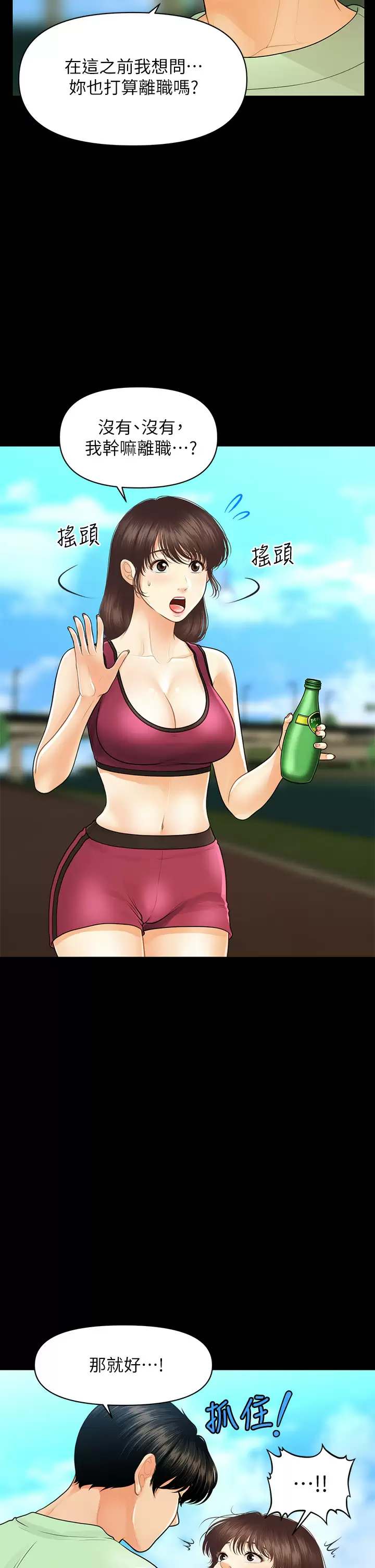 [韩国漫画] 医美奇鸡 剧情,#[39P]-31