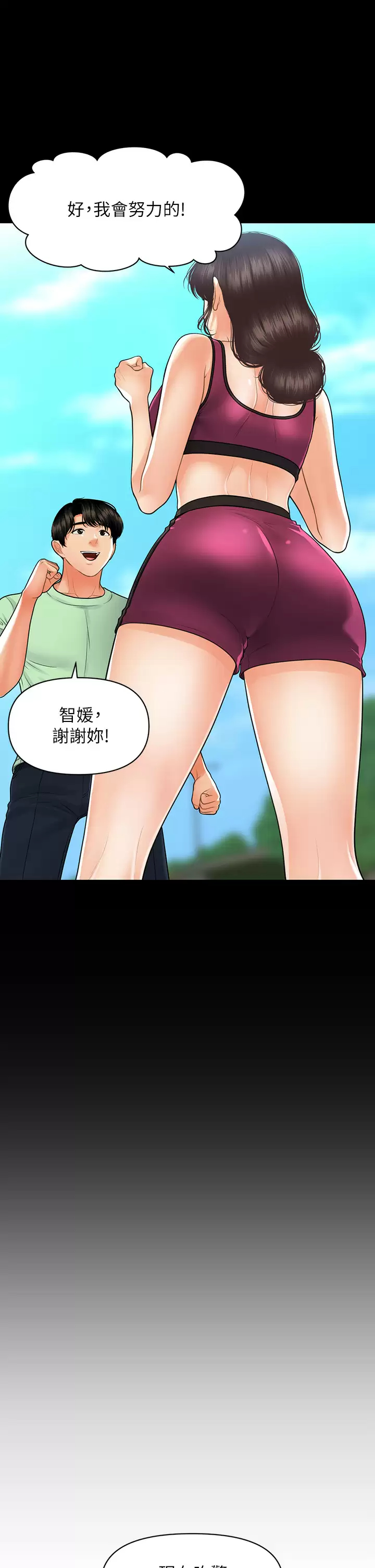 [韩国漫画] 医美奇鸡 剧情,#[39P]-35